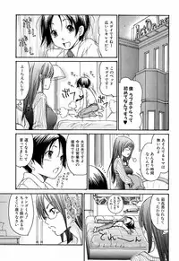 Comic Orekano! 2008 vol.05