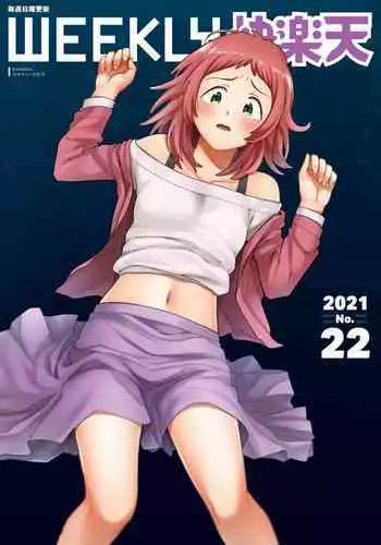 WEEKLY Kairakuten 2021 No.22