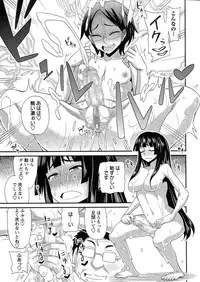 [Kurenai Yuuji] FutaKyo!