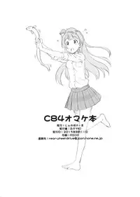 (C84) [Jenoa Cake (TakayaKi)] School ldol Off-shot + Omakebon (Love Live!)