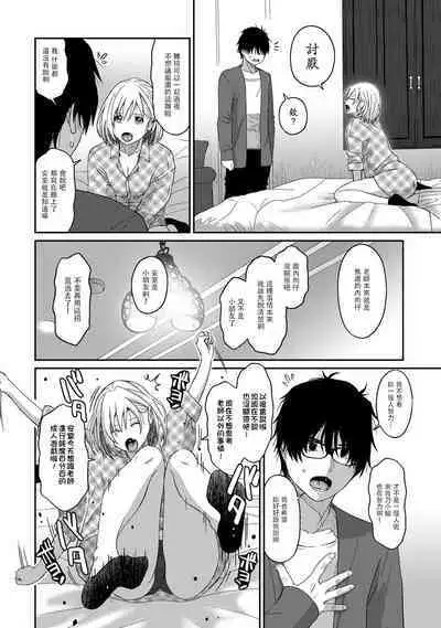 Itaiamai | 痛苦的甜蜜 Ch. 1-21