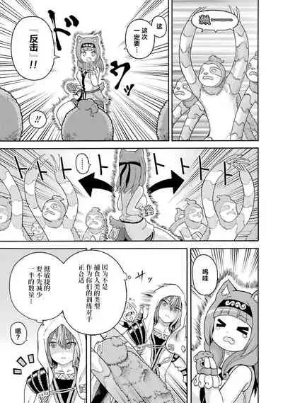 [河添太一] 不徳のギルド 8巻 [Chinese] [真不可视汉化组]