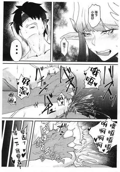 Servant mo Amaetai + Circe Haiboku Densetsu