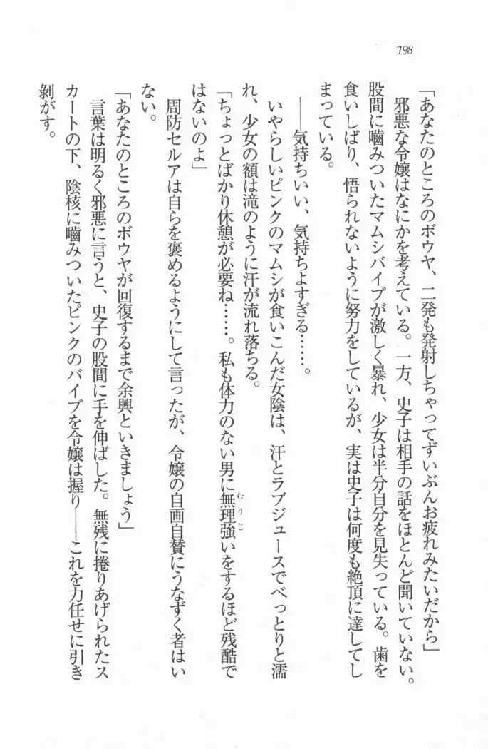 メイド喫茶　猫の隠れ家