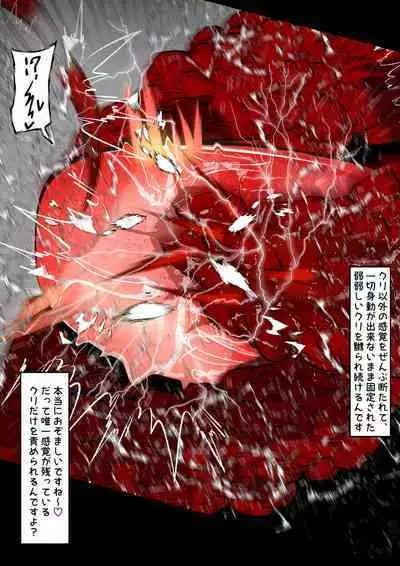 [かわいいにゃんこ] ∞陰核絶頂∞魔力生成クリボックス核(コア)めがねっ娘ミコトちゃん! 封印編!!