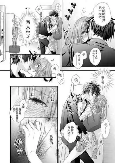 不被发现高潮的话就给你奖励哦 ~课堂上，他的手指藏在桌子下方···~ 1-3 chinese [拾荒者汉化组]