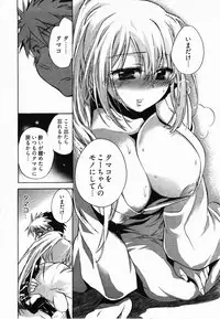 [James Hotate] Sunny Side Up Vol. 2