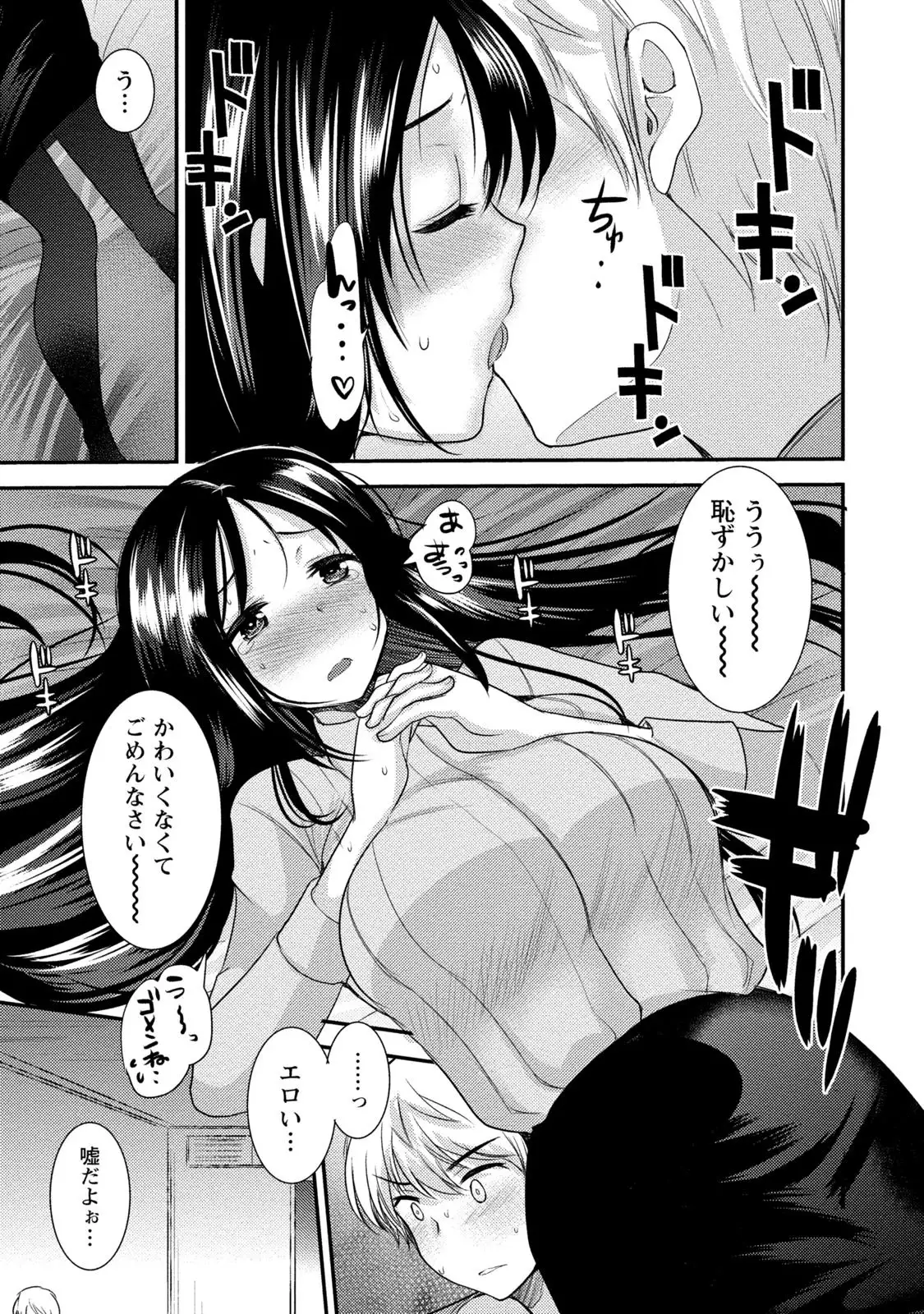 Binkan Yurufuwa Musume