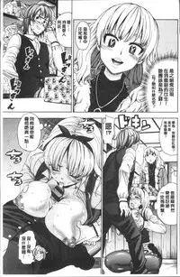 [Enomoto Heights] Ai toka H toka ne | 愛情還有性愛那些事♥ [Chinese]