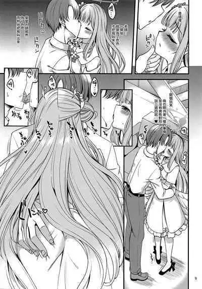 Watashi dake no Sensei... | 只屬於我的老師…