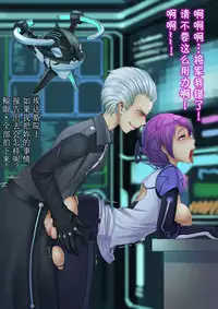 [Shuseikan(Chinese Animation-NanoCore)] The Degeneration of Heyar 201604 [Chinese]（不想记名汉化）