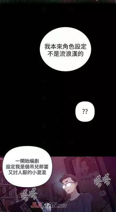 【周六连载】秘密教学（作者：美娜讚 & 鋼鐵王） 第1~59话