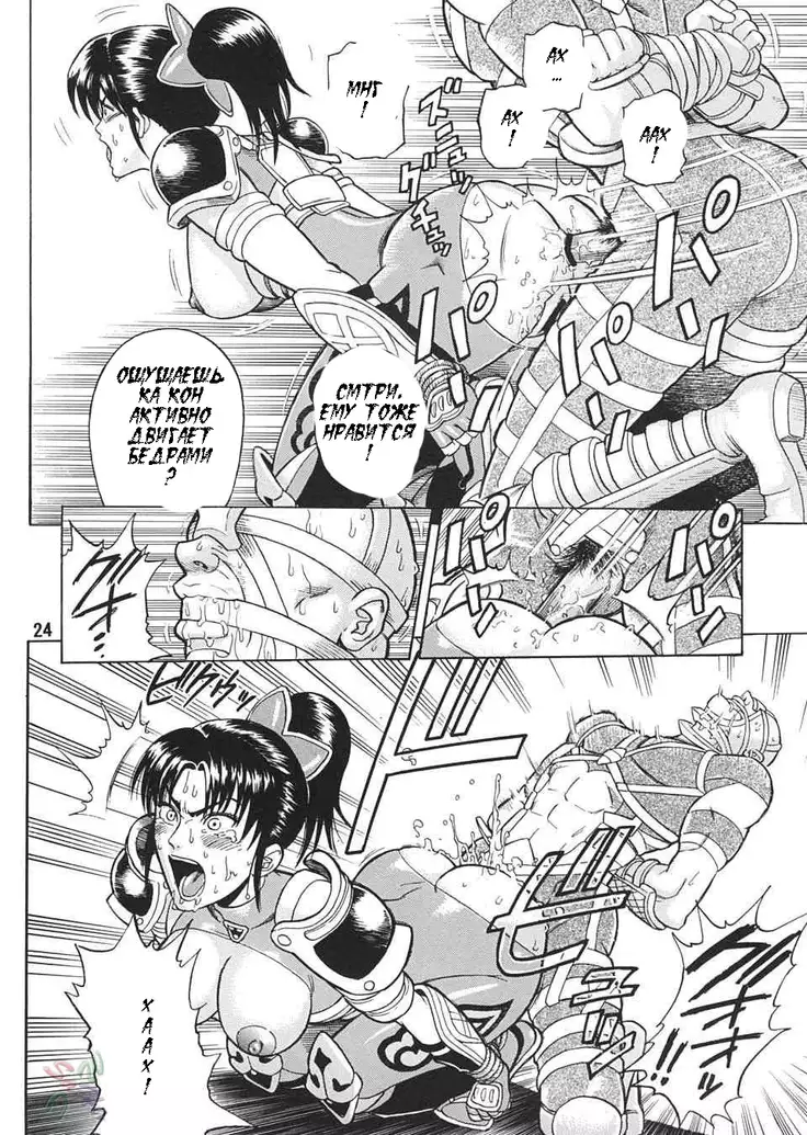 Soul Impact
