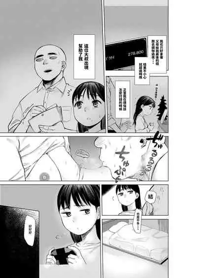 親に捨てられたから、仕方なく身体売ってゲームする。 中文翻譯