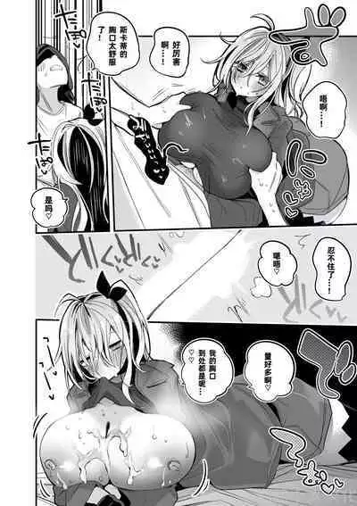 Hakobune x Ero x Matome Hon 2 Ch. 1-2, 7 | りんごくらぶ的方舟x工口x总集篇