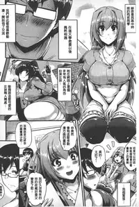 [Nekoi Hikaru] Innocent Love Memorial | 純愛的淫亂回憶 [Chinese]