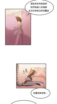 [Mx2J] Hahri's Lumpy Boardhouse Ch. 1~9【委員長個人漢化】（持續更新）