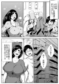 [AKYS Honpo] Cosplay Zuki no Kanojo ga Netorareru