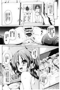 [Marui Maru] Fuwatoro Jusei Chuudoku! | 溫熱濕黏♥受精中毒症候群！ [Chinese]