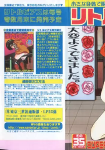 [Anthology] Little Pierce Vol.35