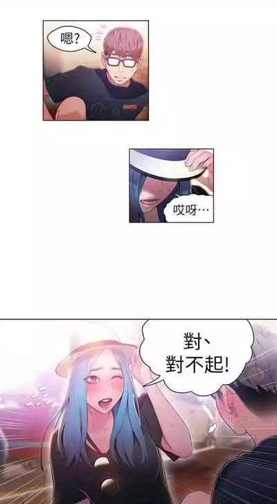 [週日] [朴亨俊 & 李元植] 超導體魯蛇 1-37 官方中文（連載中）