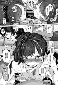 [Henreader] Onnanoko Party. [Chinese] [篆儀通文書坊漢化]