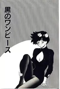 [Heaven-11] Mitsu Nyuu Koku