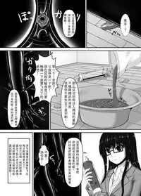 [Mousou Bijutsubu (Sho-yan)] Beginning black4 [Digital] [Chinese] [影之音个人汉化]