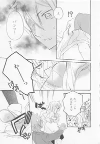 [Saiya] Ai no Kotoba o Utatteyo #2