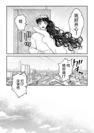 [Rakutoaisu (Takatō Yūko) ] kare ga saibōgu ni natta hi | 變成了賽博格的他 [Chinese] [莉赛特汉化组]