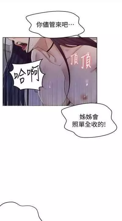 [週六] [美娜讚 & 鋼鐵王] 秘密教學 1-69 官方中文（連載中）