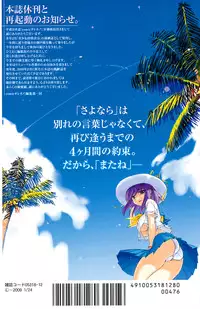 Comic Orekano! 2008 vol.05