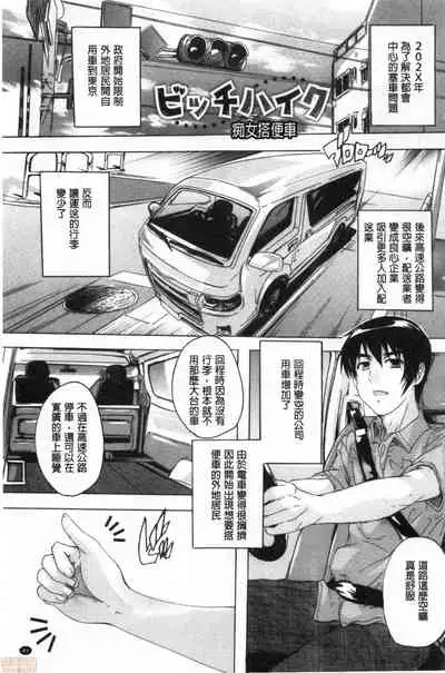 [Natsuka Q-ya] Haramase no Heya | 被授孕的部屋 [Chinese]