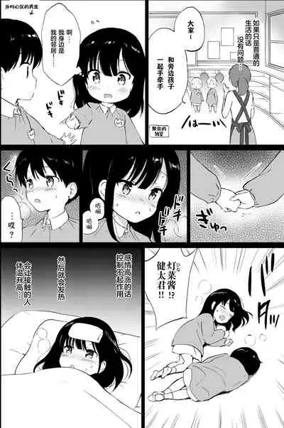 [Kurimomo (Tsukako)] Hikami-san wa Toroketai | 想被治愈的冰上同学 [Chinese] [Digital]