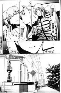[OKAWARI] Netori Ganbou [Chinese]