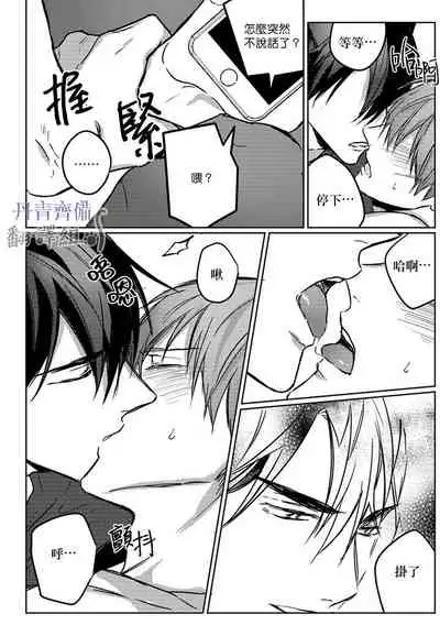 巴夫洛夫的大貓貓 01-14 [丹青齊備漢化組] [完結]