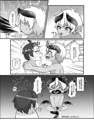 (Poron) 俺とお勉強しよっ!