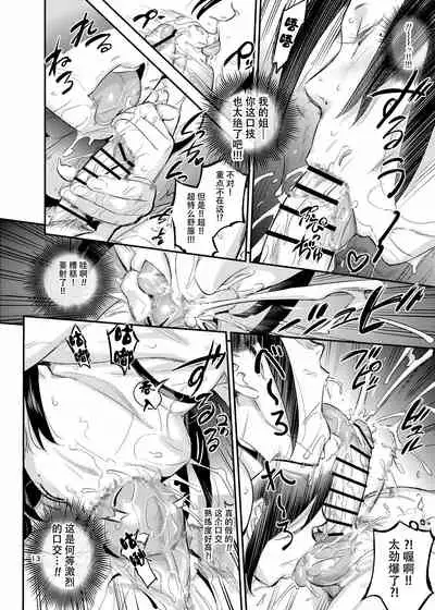 [VOLVOX (O.p/com)] Yodare Mitsuba! [Chinese] [不可视汉化] [Digital]