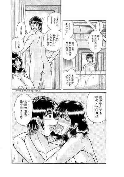 義母×義姉×義妹★5人でエッチな生活～い・い・コ・ト～