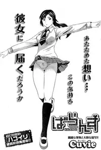 Young Champion Retsu Vol.10 (2008-01-25 Zoukangou)