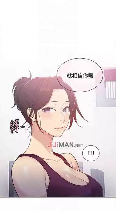 【周六连载】秘密教学（作者：美娜讚 & 鋼鐵王） 第1~59话