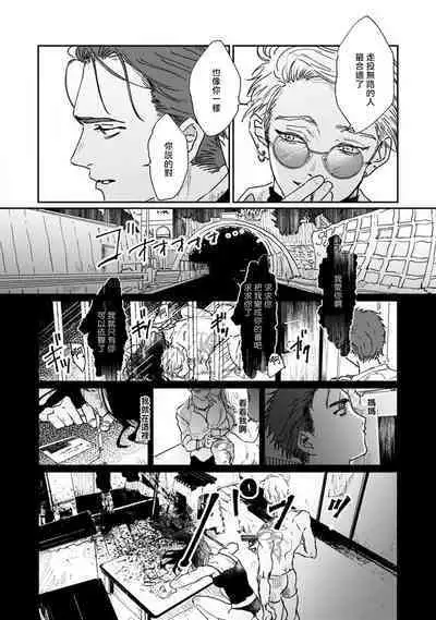 Nue no Naku Yoru ni | 于鵺啼之夜 Ch. 1-5