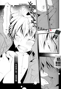 [BBP (Izumi Bouko)] SpaTsuna no Hon. (Katekyoo Hitman REBORN!) [Chinese] [地下兔宮汉化组]