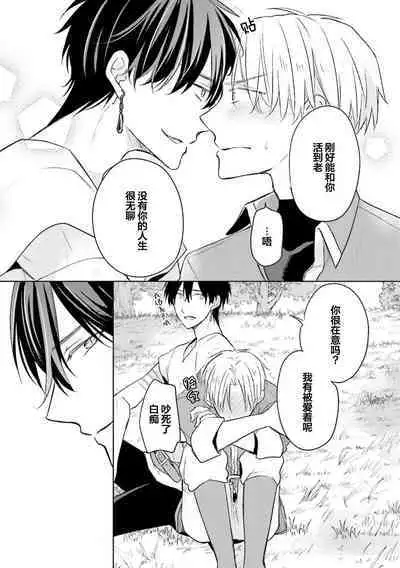 Ikukyuu Maou to Nise Yuusha | 放产假的魔王与冒牌勇者