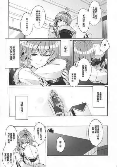 Arashi no Himeta Koigokoro | 嵐的祕密戀心