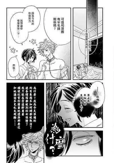 [Tsurusawa Tsutako] Niizuma-kun to Arao-kun Okawari | 新妻君与新夫君 再来一份 Ch. 01 - 06上 [Chinese] [冒险者公会]
