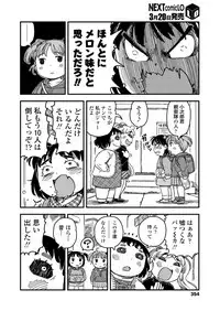 COMIC LO 2018-04 [Digital]