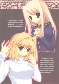 (20061021)[依米絲]囉嗦，うるさい！