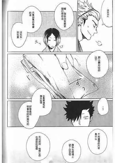 Ake no Fukuro Kouhen | 破晓之枭后篇