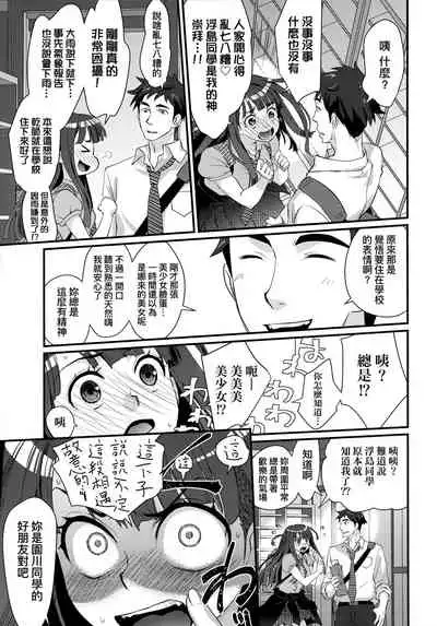 Echiechi JK Houimou | 好色發情JK包圍網